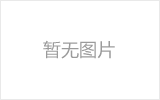宁波网架加工之几种常见网架的安装方法
